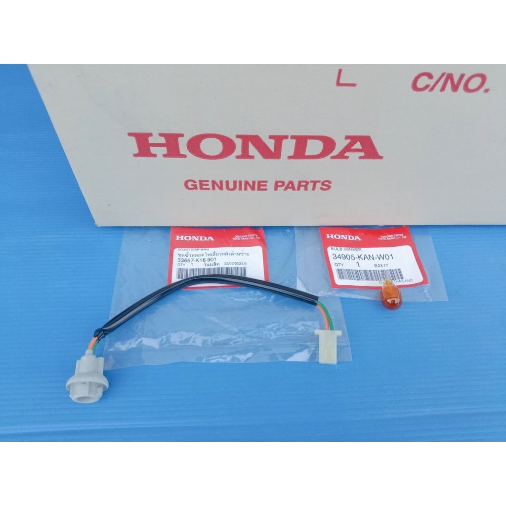33657-K16-901/34905-KAN-W01ชุดขั้วหลอดไฟเลี้ยวหลังด้านซ้ายพร้อมหลอดไฟแท้HONDA Scoopyi ปี2013-2016/2ช