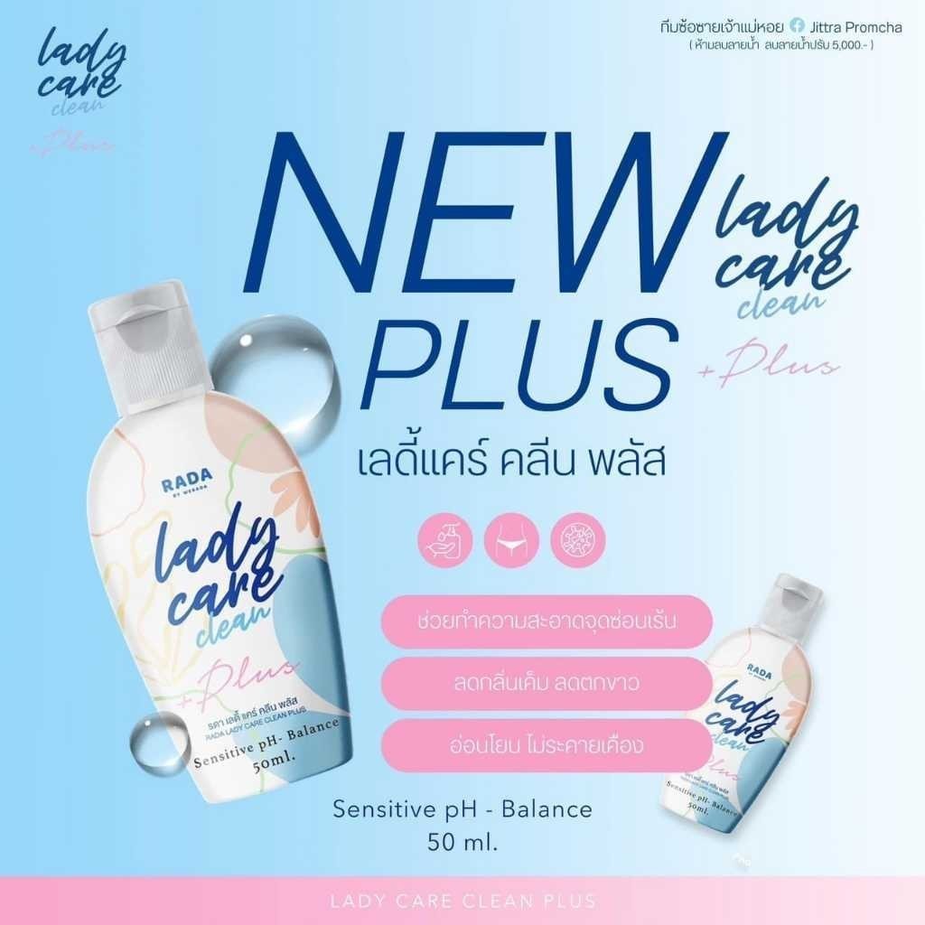 พร้อมส่ง+ส่งไว RADA รดา เลดี้เเคร์ ลดา เรดี้เเคร์ (ขวดเล็ก50ml.)
