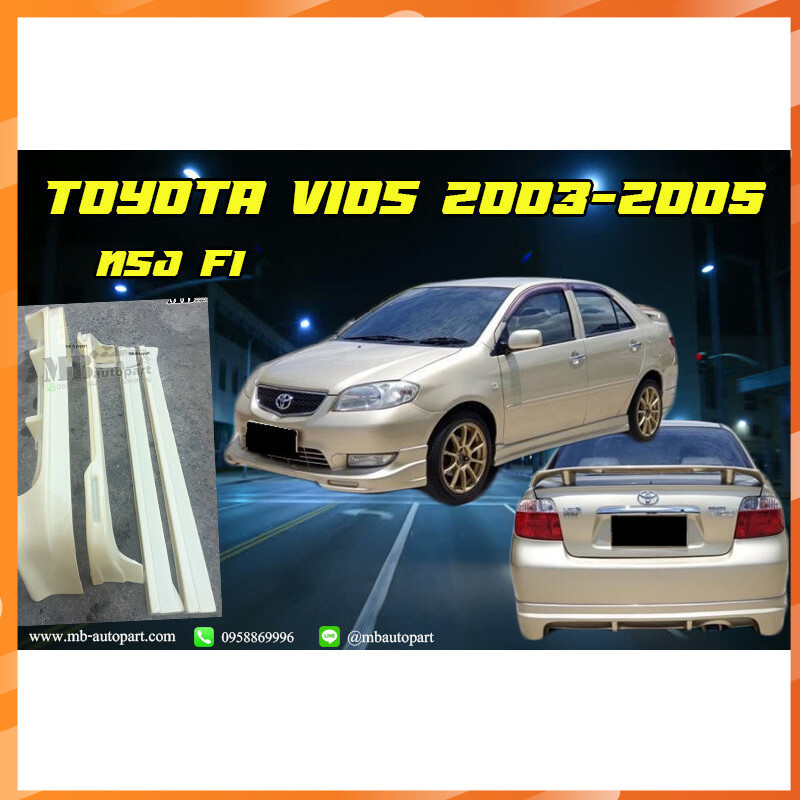 ชุดแต่งรอบคันรถยนต์ Toyota Vios สำหรับปี 2003-2005 ทรง F1 งานไทย พลาสติก ABS (ใส่ได้กับไฟตัดหมอกไฟเหลี่ยม)