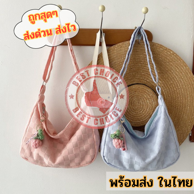 กระเป๋าผ้าสะพายข้างลายสก๊อต แฟชั่นมินิมอลสไตล์เกาหลี ไม่มีตัวห้อย สีสันสวย มี4สี bc99
