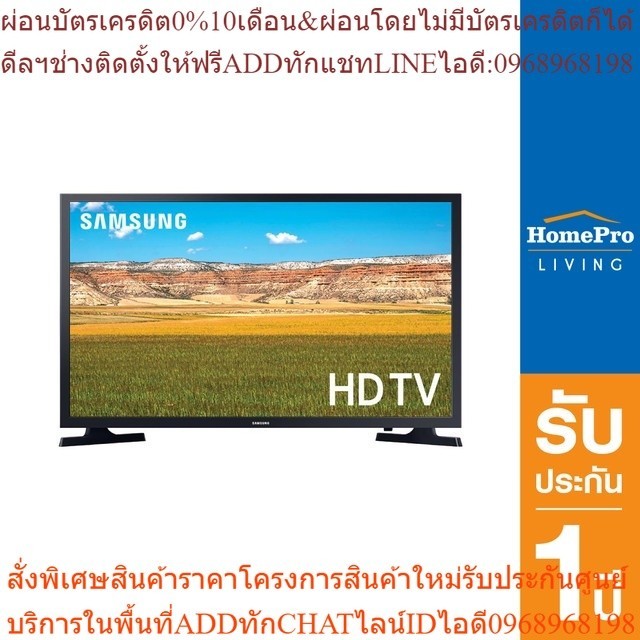 SAMSUNG แอลอีดีทีวี 32 นิ้ว (HD, TIZEN) UA32T4202AKXXT  [OSBPA4 เงินคืน12%max600]