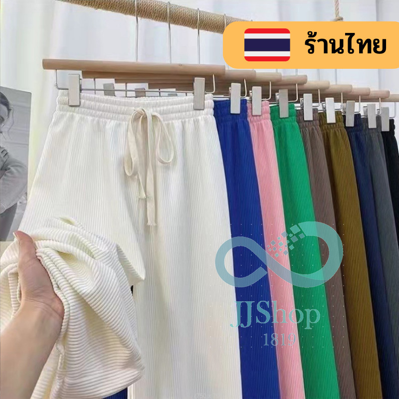 กางเกงขายาว ผ้าร่อง สไตล์เกาหลี เนื้อผ้าทิ้งตัว ทรงสวยมาก ดูผอมสูง ขากว้าง jj99