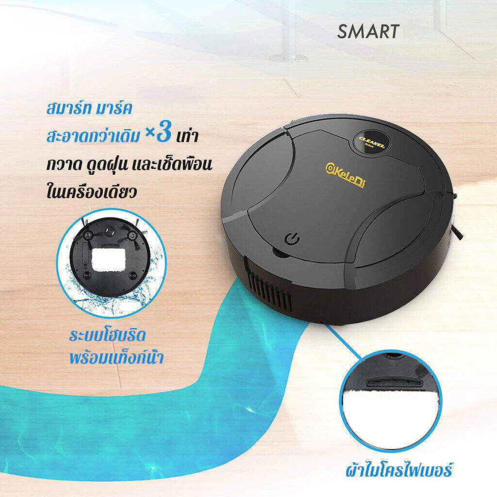 หุ่นยนต์ดูดฝุ่น 4in1 กวาด ล้าง ถูพื้น อัตโนมัติ thumbnail 9