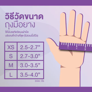 Satory Glove ศรีตรังโกลฟส์ - ซาโตรี่ (กล่องชมพู) ถุงมือยาง ธรรมชาติ แบบมีแป้ง [1กล่อง/100ชิ้น] ศรีตรังโกลฟส์