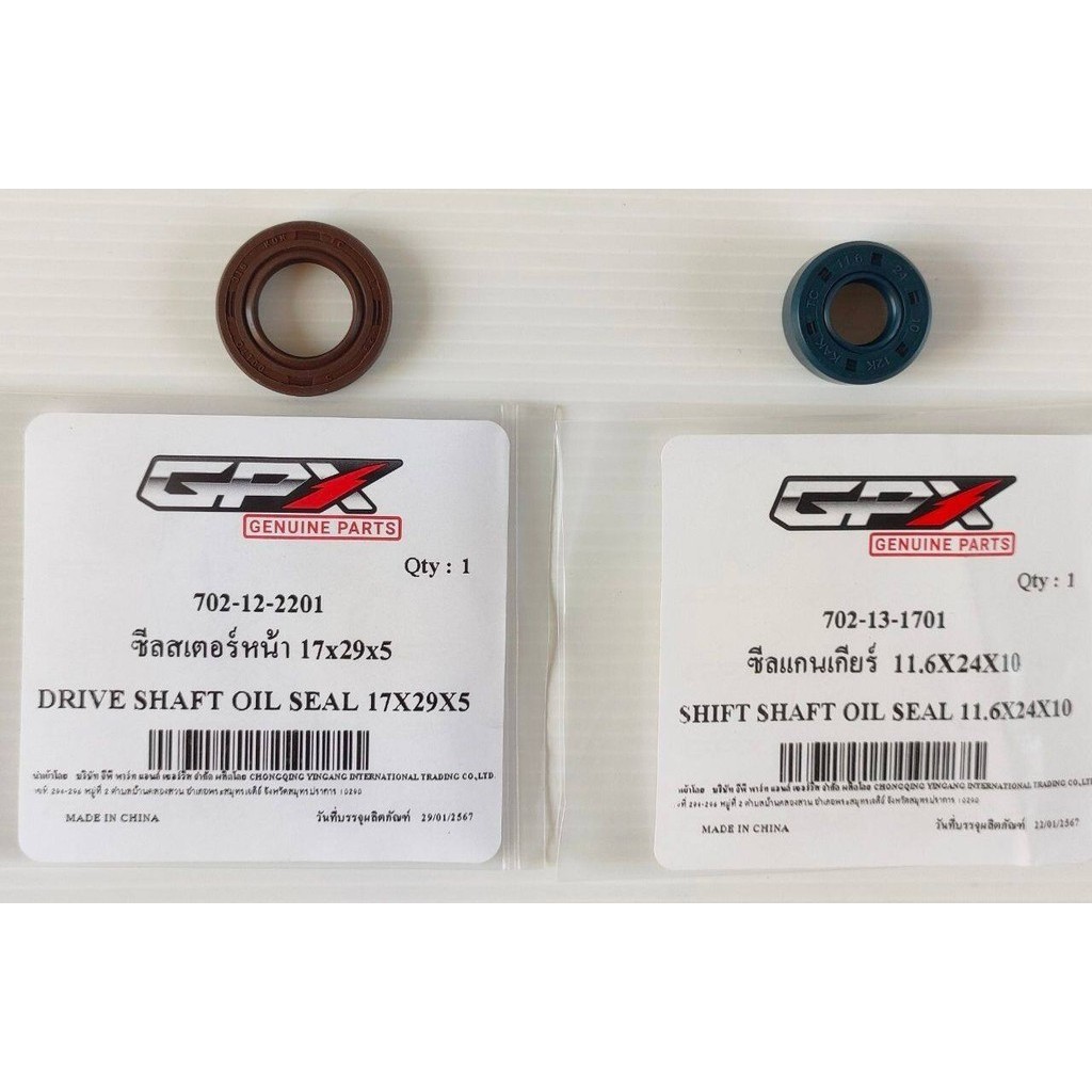 ซีลสเตอร์หน้า + ซีลแกนเกียร์ GPX Rock110, Popz110 เท่านั้น ของแท้เบิกศูนย์