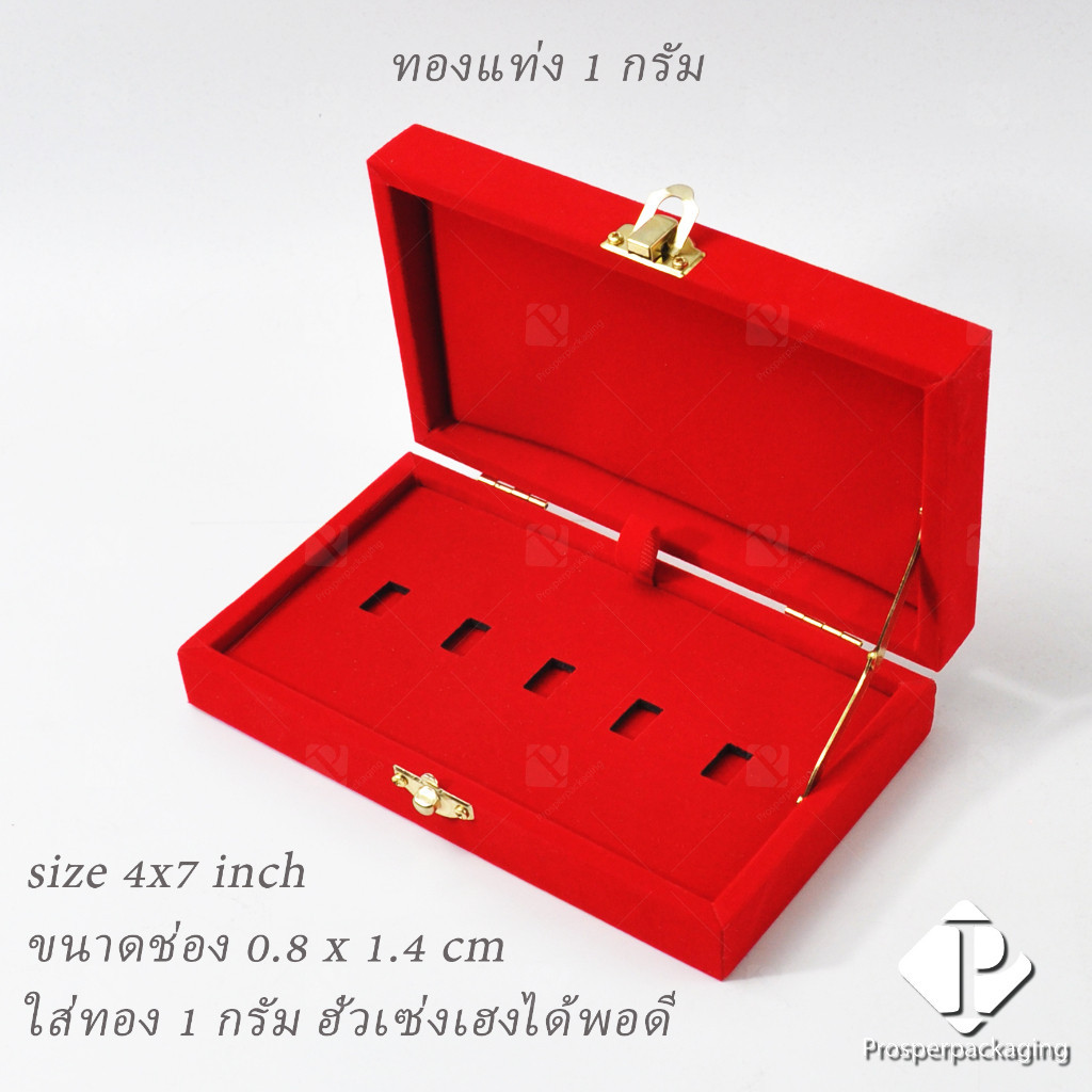 กล่องเก็บเครื่องประดับ กล่องใส่ทองแท่ง ทองคำ จัดเก็บทองฮั่วเซ่งเฮง เฉพาะใส่ทองHua Seng Hengได้พอดี ส