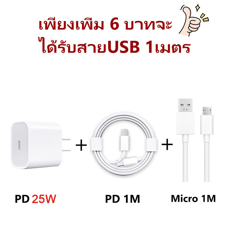 สายชาร์จ ชาร์จไว 20W 25W สายชาร์จ หัวชาร์จ รองรับ ซีรีส์ทั้งหมด การรับประกัน 1 ปี ราคาส่ง 043