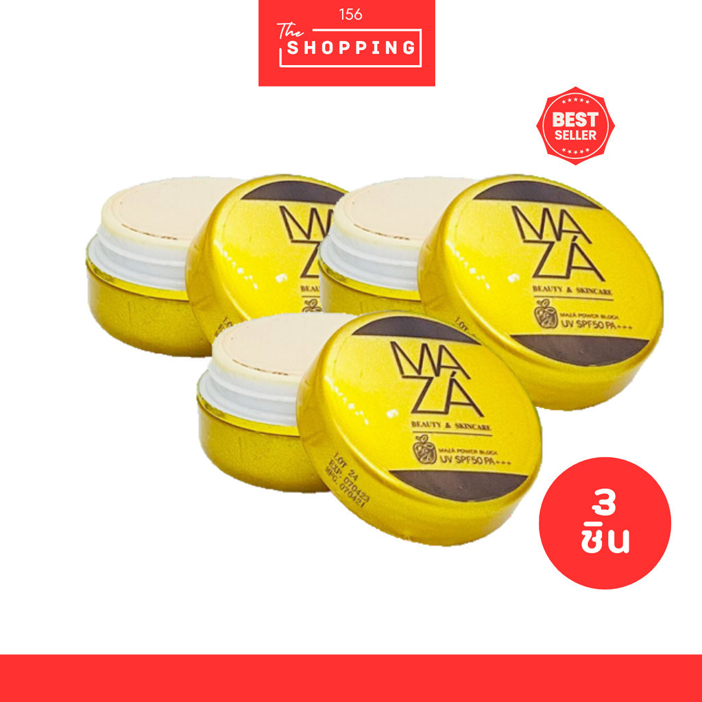 3 ตลับ กันแดด MAZA Power Block UV SPF 50 PA+++
