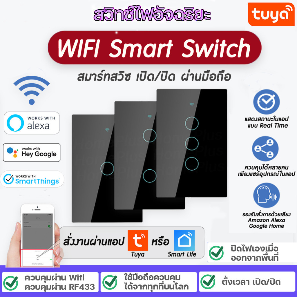 (การลดราคา) Tuya Switch WIFI Smart Touch สวิตช์ไฟ WIFI สมาร์ทสวิซ สั่งงานผ่านมือถือ แบบต่อสายN ไม่ต้
