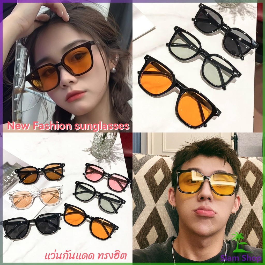 Siam แว่นกันแดดแฟชั่นสไตล์ดารา sunglasses