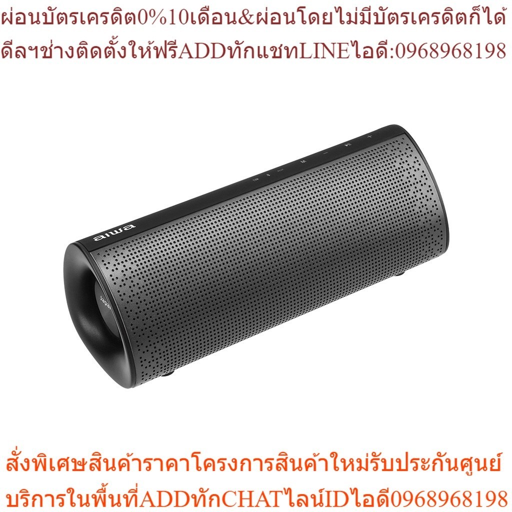 [ผ่อน 0%] AIWA SB-X99J Bluetooth Speaker ลำโพงบลูทูธพกพามินิ