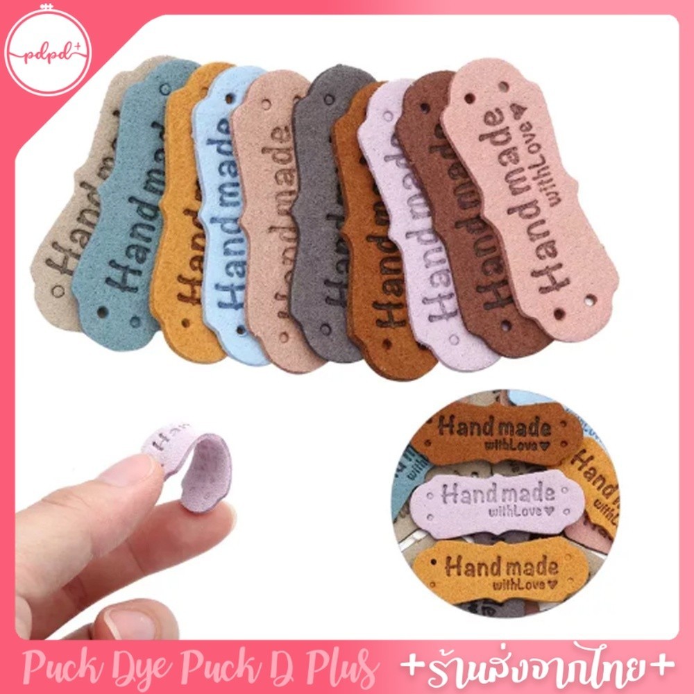 ป้ายหนังติดงานแฮนด์เมด Hand made withLove 1 ชุดมี10ชิ้น