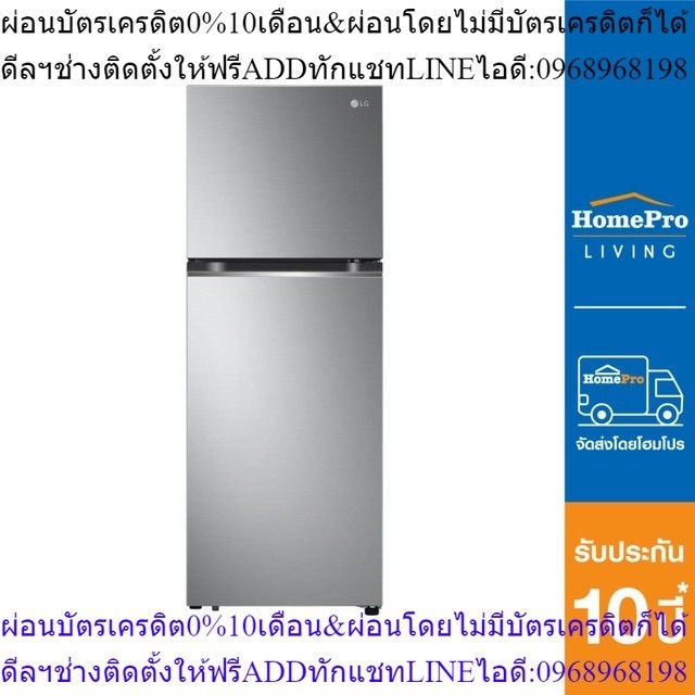HIDE INFO  D LG ตู้เย็น 2 ประตู รุ่น GN-B312PLGB 11.1 คิว สีเงิน อินเวอร์เตอร์