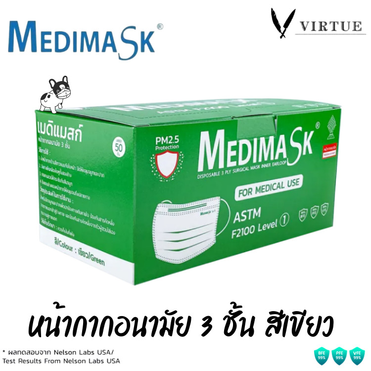Medimask SK เมดิแมสก์ หน้ากากอนามัย 3 ชั้น สายคล้องหู สีเขียว (Green) 50ชิ้น/กล่อง ASTM LV 1 50pcs