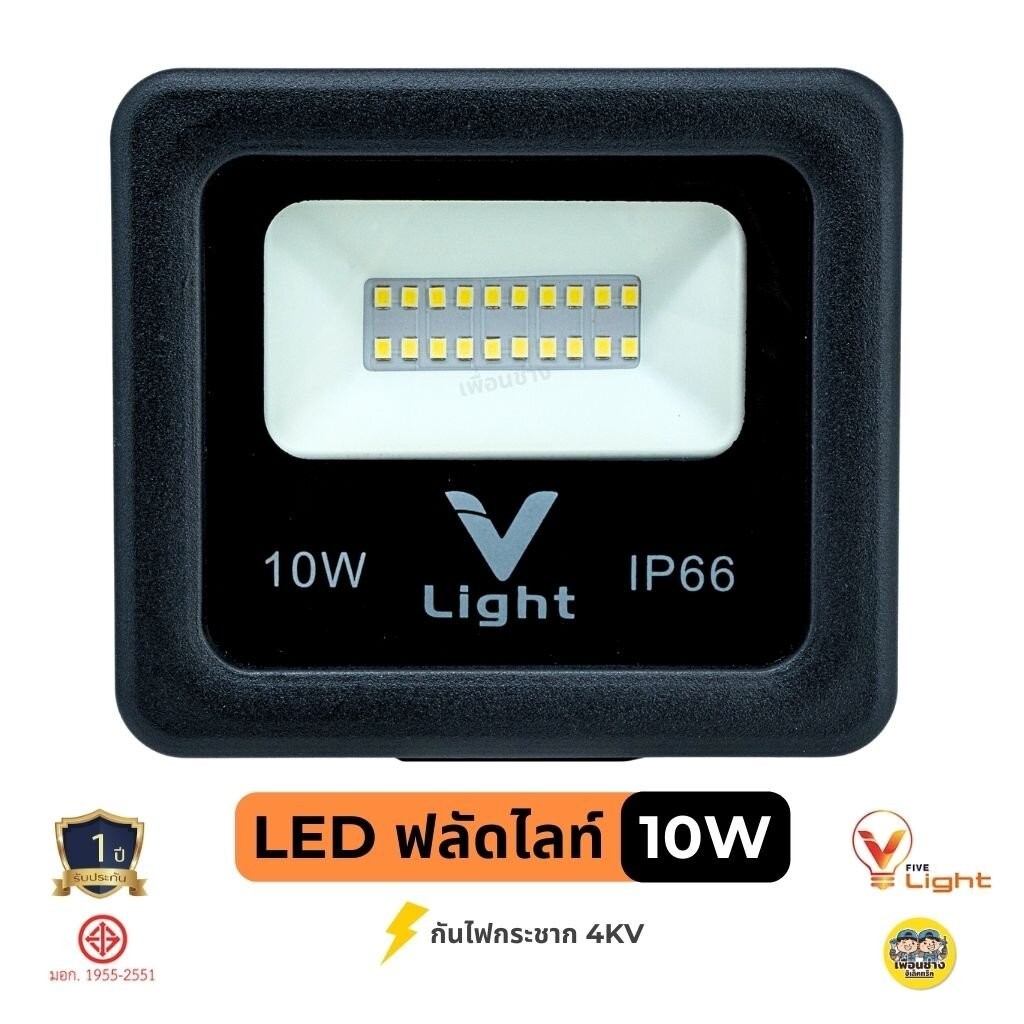 Vlight ฟลัดไลท์ 10w สปอร์ตไลท์ LED Floodlight กันไฟกระชาก 4KV แสงขาว