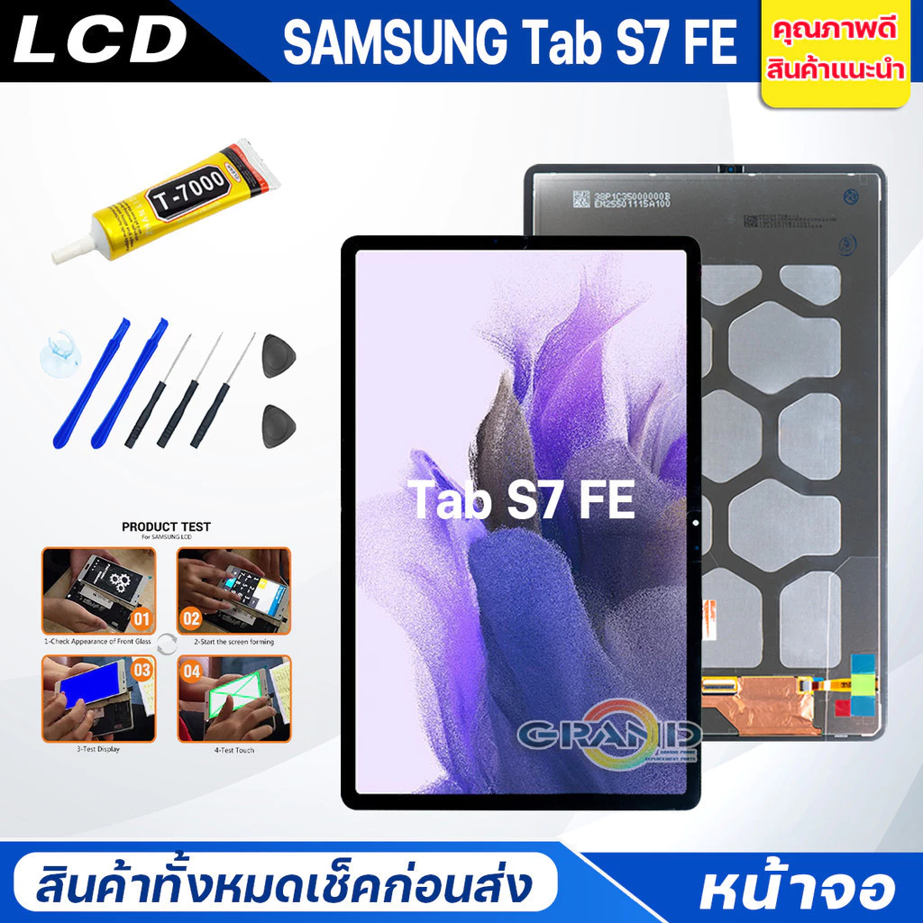 หน้าจอ samsung Tab S7 FE /T733/T730 จอ + ทัช ซัมซุง กาแลคซี่ Tab S7 FE Lcd Screen Display Touch Tab S7FE