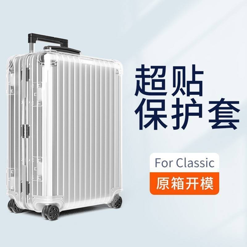 ใช้ได้กับ For Classic ฝาครอบป้องกันความโปร่งใส 21 26 30 นิ้วฝาครอบกระเป๋า rimowa Transparent Luggage Protective Cover