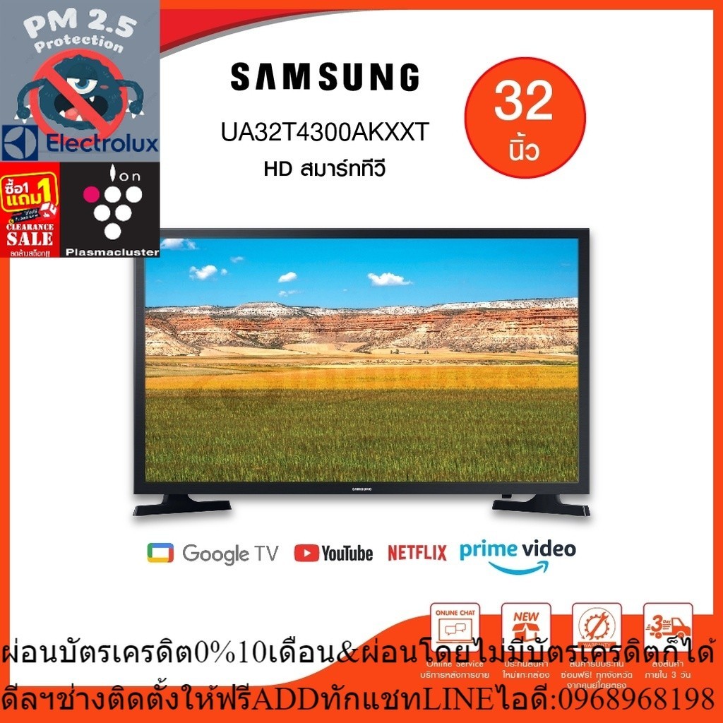 SAMSUNG TV HD LED (32", Smart) รุ่น UA32T4300AKXXT