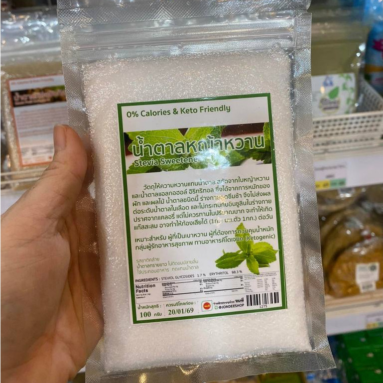 พร้อมส่ง KETO น้ำตาลหญ้าหวาน น้ำตาลคีโต 0 แคลอรี ขนาดบรรจุ 100 กรัม