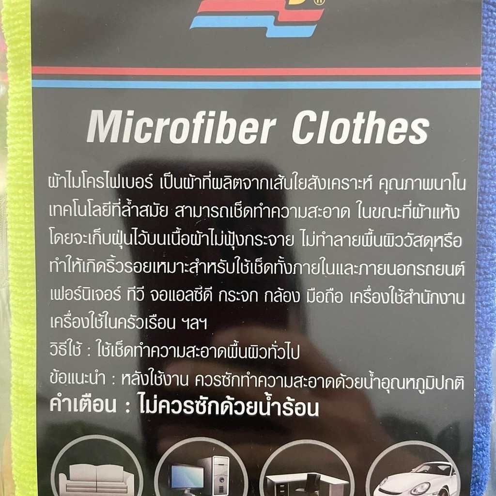 Waxy แว๊กซี่ ผ้าไมโครไฟเบอร์ ผ้าเช็ดรถ ผ้าอเนกประสงค์ขนาด 40x40 cm.  (1 แพค 3 ผืน) - รูปที่ 2