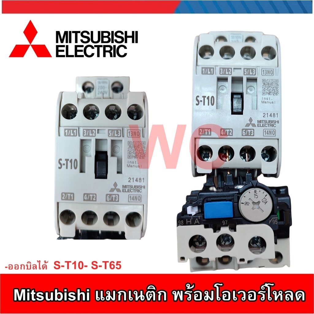 MITSUBISHI แมคเนติก S-T10 S-T12 S-T20 S-T25 S-T35 S-T50 S-T65 มิตซูบิชิ ของแท้ ออกบิลได้ Magnetic Contactor แมกเนติก ...