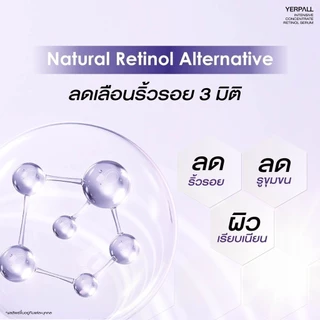 เซรั่มเรตินอล Intensive Concentrate 15 ml | ลดเลือนริ้วรอย ฟื้นฟูเซลล์ผิว Yerpall ของแท้ Official