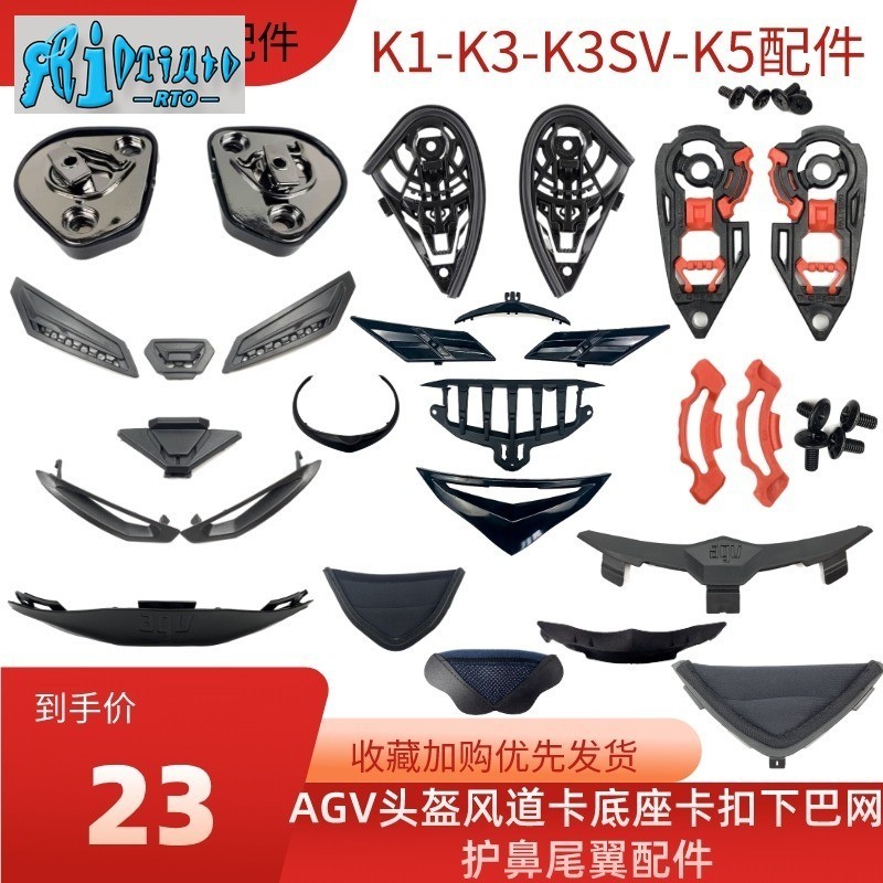 Agv สกรูฐานหมวกกันน็อค K1 K3 K4 K3SV K5 PISTA