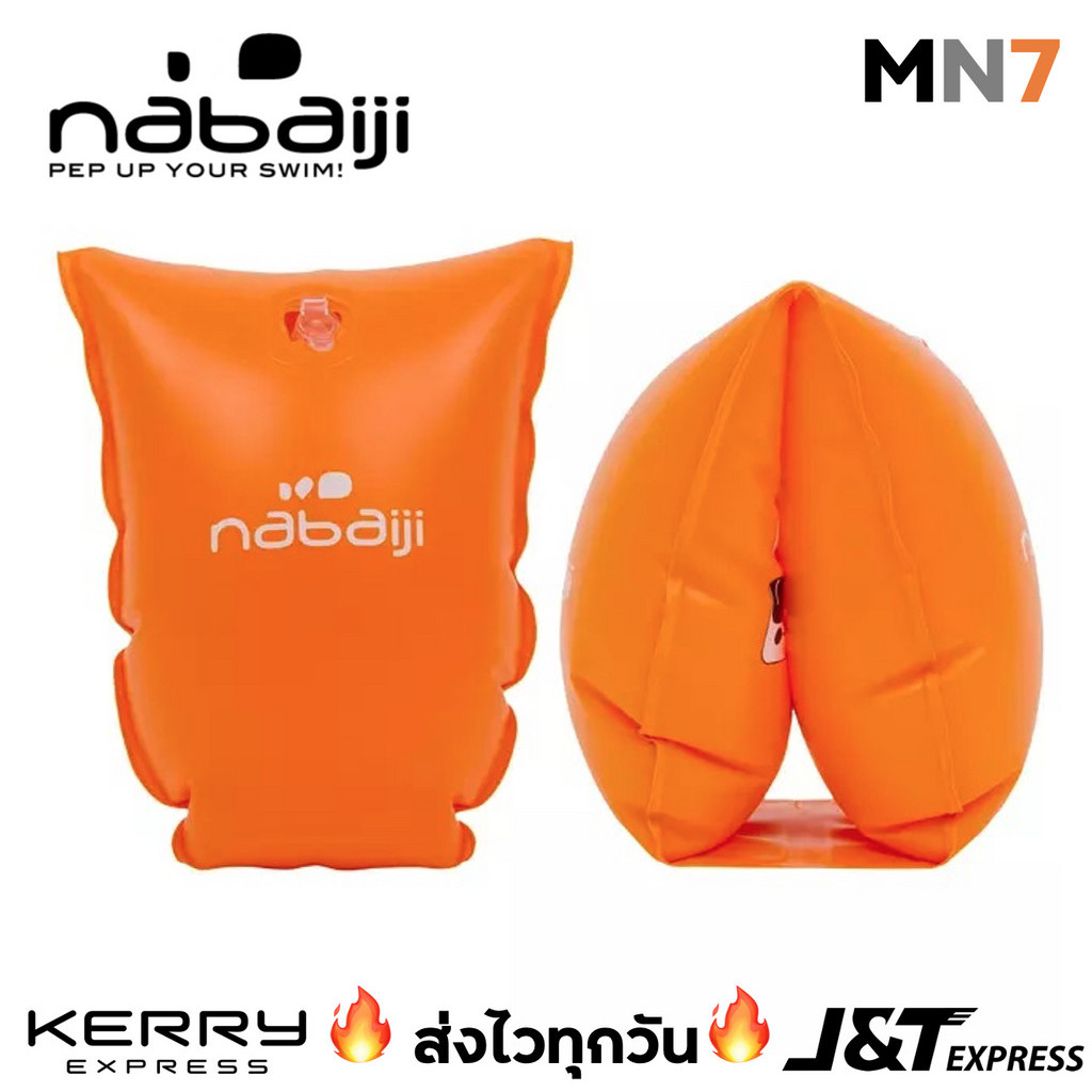 💥ส่งไวทุกวัน💥ห่วงยางสวมแขน Nabaiji สำหรับเด็กน้ำหนัก 11-30kg, 30-60kg, 60-90kg MN7