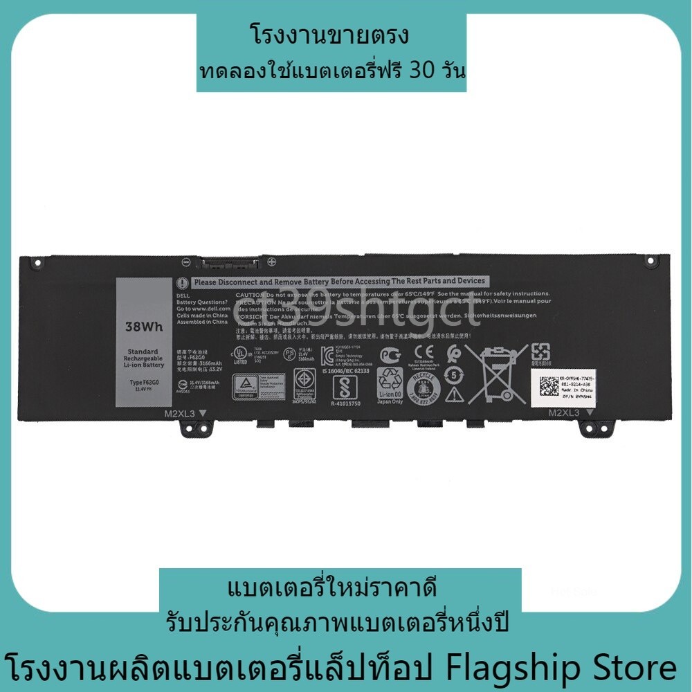 คุณภาพสูง Dell F62G0ใหม่เข้ากันได้  Inspiron 13 5370 7370 7373 7380 7386 Series F62G0 39DY5 RPJC3 P8