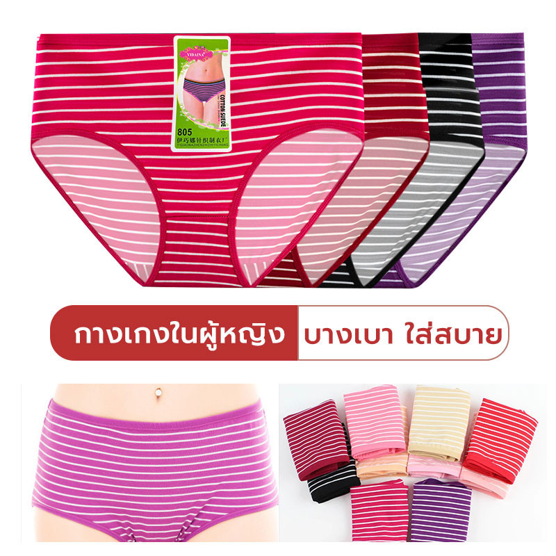 คละสีคลสุ่ม กางเกงในผ้านิ่ม ใส่สบาย underpants ผู้หญิง ลายทาง เอวสูงปานกลาง