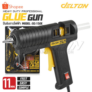 DELTON ปืนกาวไฟฟ้า ปืนกาว 40 วัตต์ / 150 วัตต์ Electric Glue…