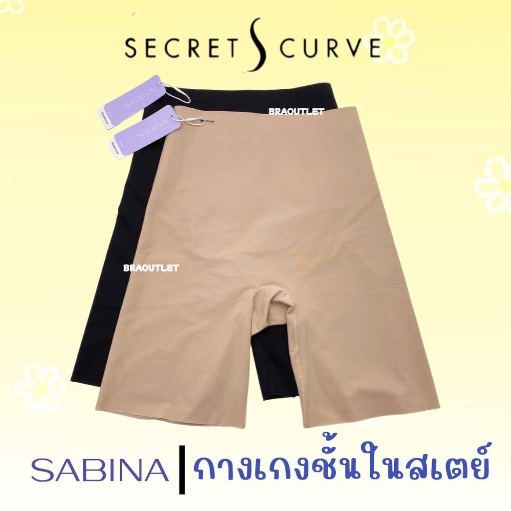 Sabina กางเกงในสเตย์ Seamless Fit รุ่น shape wear-Function Shape Y25