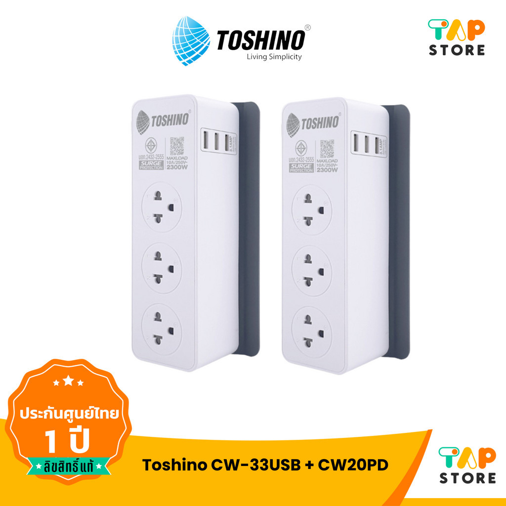Toshino CW20PD-2M 3 รางปลั๊ก ช่อง+2 USB + 1 Type C สายยาว 2 ม.มีระบบ Surge Protection ป้องกันไฟกระชา