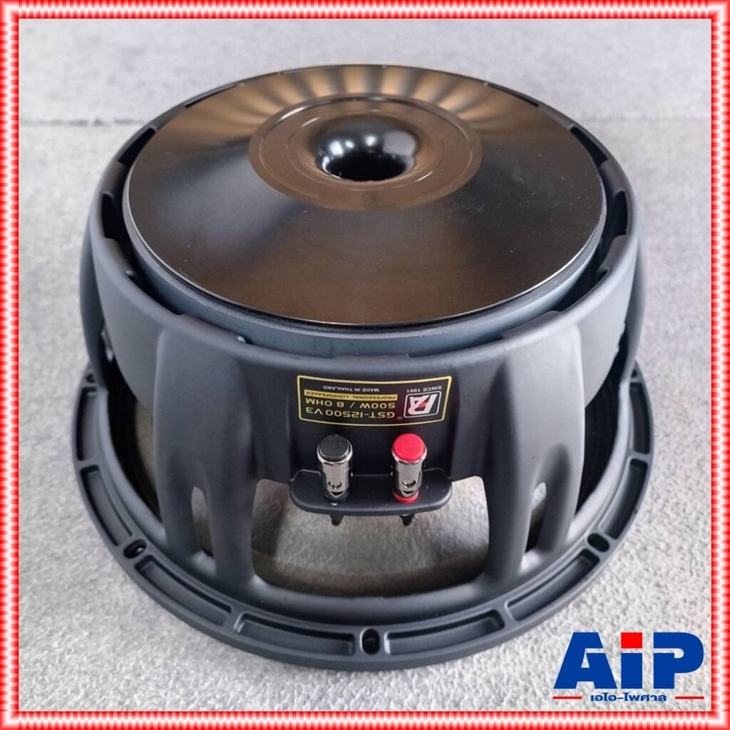 สินค้าใหม่ ลดล้างสต็อค P.AUDIO GST-12500 V3 ลำโพง 12นิ้ว ดอกลำโพง 12" ลำโพง12นิ้ว ดอก12นิ้ว P AUDIO 