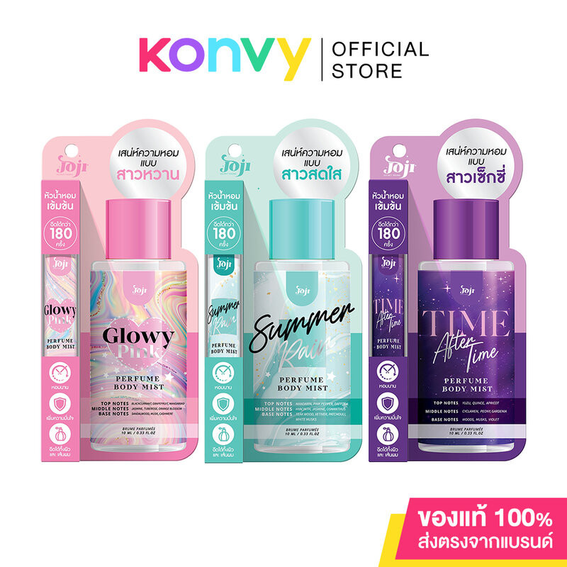 JOJI Secret Young Perfume Body Mist โจจิซีเครทยังน้ำหอมแบบสเปรย์ไม่อัดแก๊ส 10ml (Glowy Pink/Summer Rain/Time After Time)