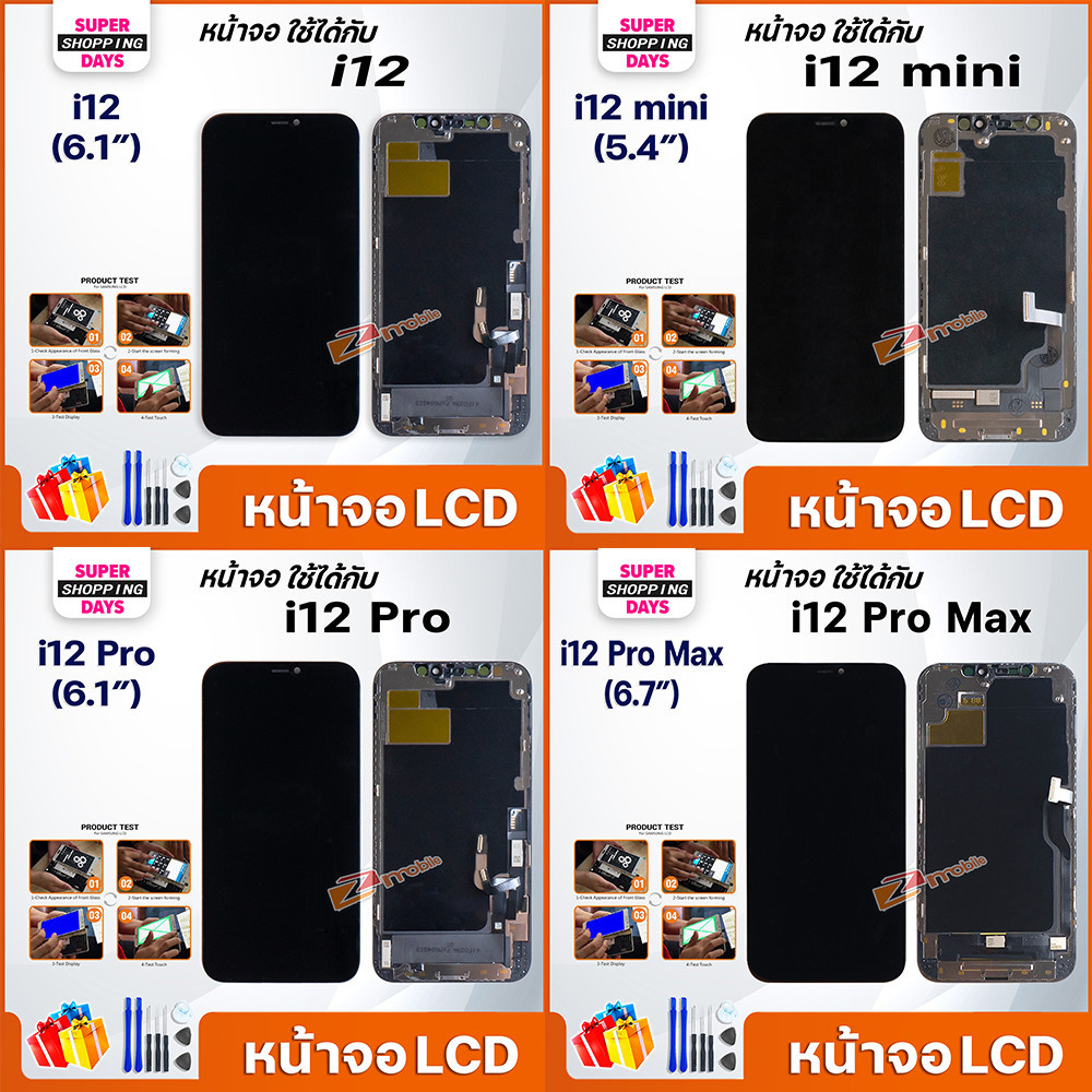 หน้าจอ สำหรับ ไอโฟน i12/i12mini/i12Pro/i12ProMax จอ Display Screen Touch i12/12 mini/12 Pro/12 Pro M