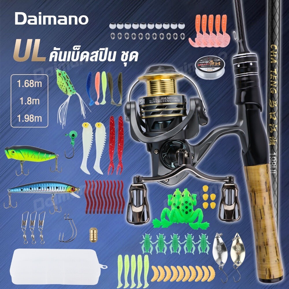 Daimano เบ็ดตกปลาครบชุด คันเบ็ด รอกเบส แขนโยกคู่โลหะทั้งหมดออกแบบแรงขนถ่าย 8 กก  ชุดรอกและคันเบ็ด ชุ