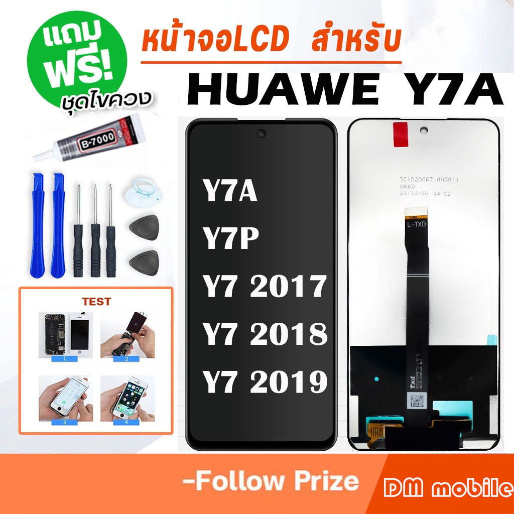 หน้าจอ LCD Display จอ + ทัช HUAWEI Y7a Y7P Y7 2017/2018/2019 งานแท้ อะไหล่มือถือ หัวเว่ย จอพร้อมทัชสกรีน 002