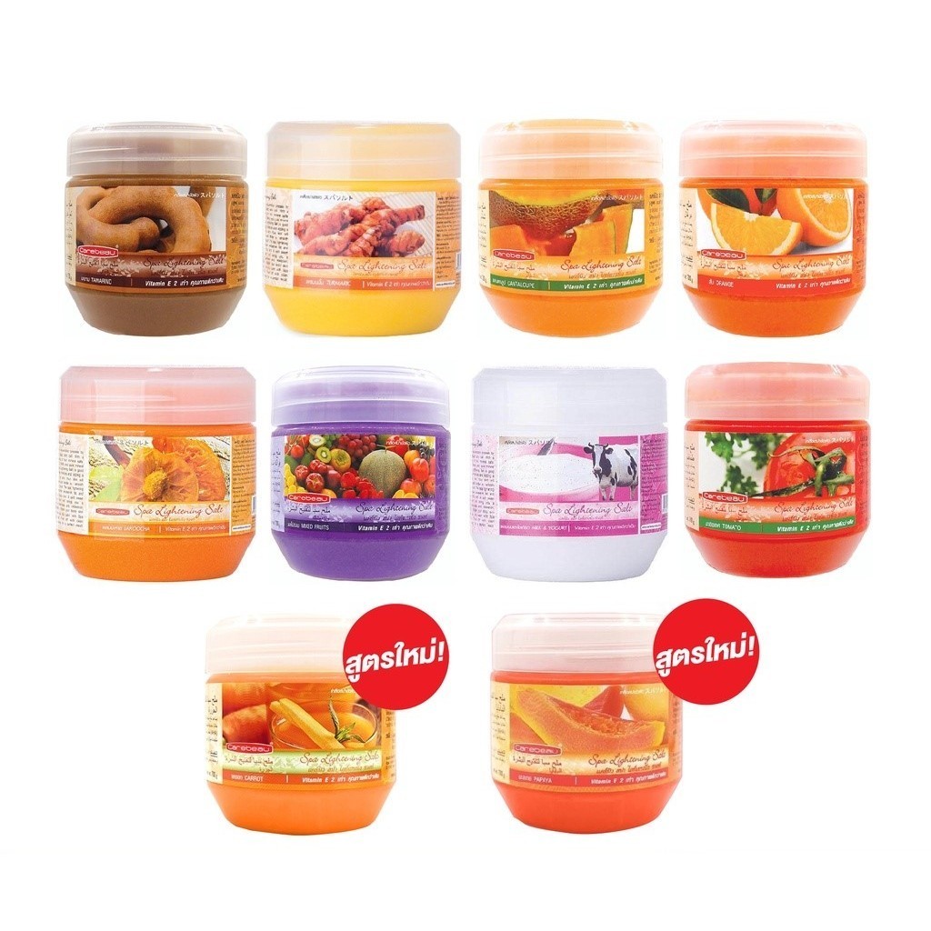 แคร์บิว เกลือขัดผิว เกลือสปา ไลท์เทนนิ่ง ซอลท์ สครับ 700 กรัม CAREBEAU SPA LIGHTENING SALT 700G. พร้อมส่ง