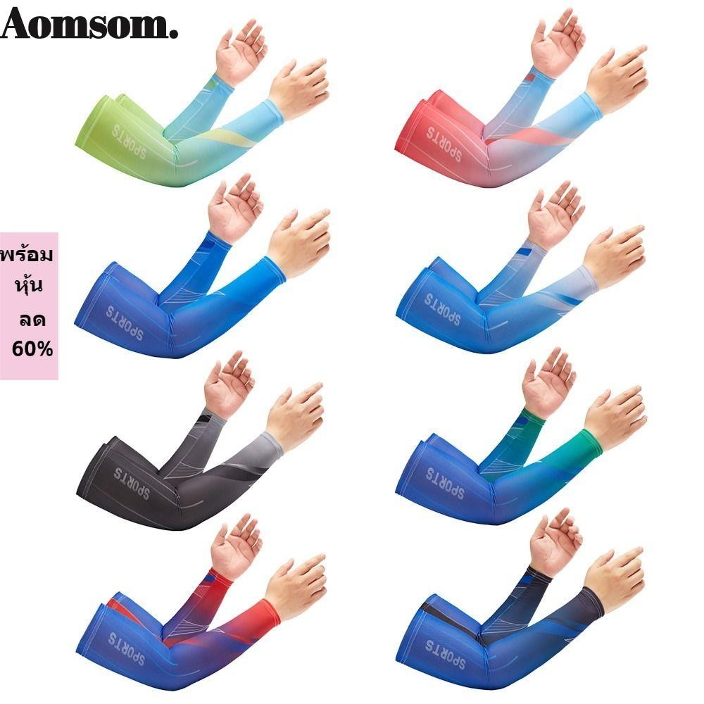 Aomsom ปลอกแขน ฤดูร้อน ระบายความร้อน วิ่ง กลางแจ้ง กีฬา