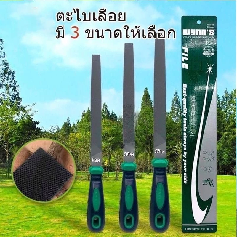 ตะไบเลื่อย งานละเอียด พร้อมด้าม สำหรับงานไม้ งานเหล็ก งานพลาสติก งานDIY สะดวกพกพาง่าย มี3ขนาดให้เลือก