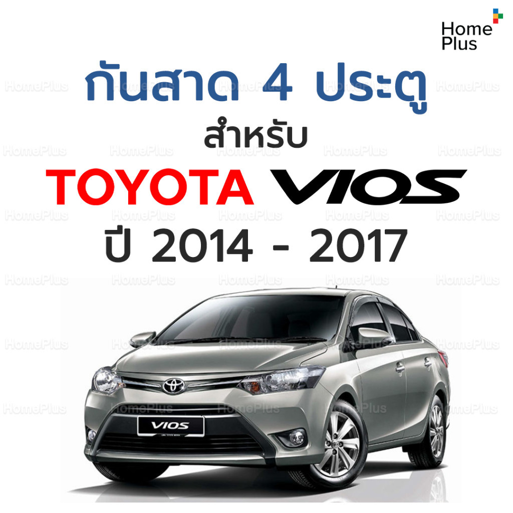 กันสาด กันสาดรถยนต์ Toyota Vios 2014 - 2017 กันสาด คิ้วกันสาด คิ้วกันฝน กันสาดกระจก 🛻 คิ้วกันสาดรถยน