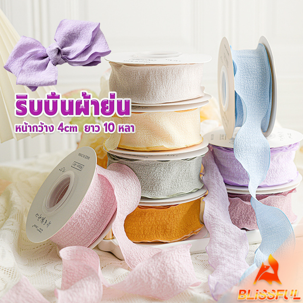 B.F ริบบิ้นเส้นด้ายผ้าลินิน แต่ช่อดอกไม้ ของขวัญ หน้ากว้าง 4CM ยาว 10 หลา Wrinkled Ribbon