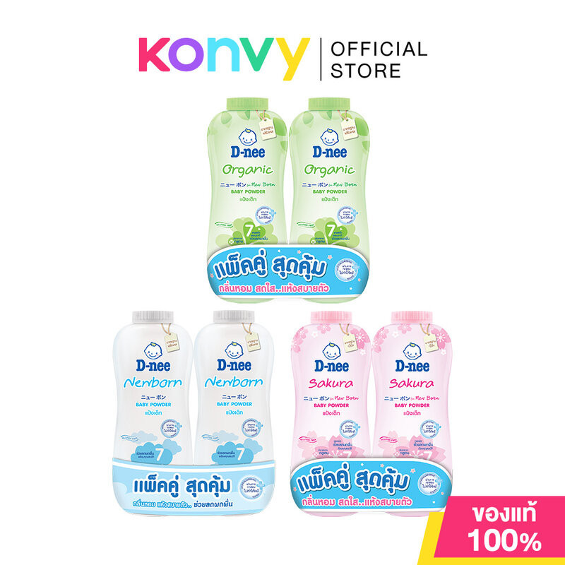 D-nee Baby Powder ดีนี่ แป้งเด็ก [350g x 2pcs] (Sakura Soft/Organic/New Born/Sweet Dream)