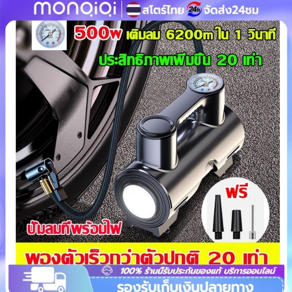 🚚COD ปั๊มลมไฟฟ้า ปั๊มลมรถยนต์สองสูบสากล 12V เครื่องอัดอากาศกำลังสูงแบบพกพา 150psi ชิ้นส่วนรถยนต์
