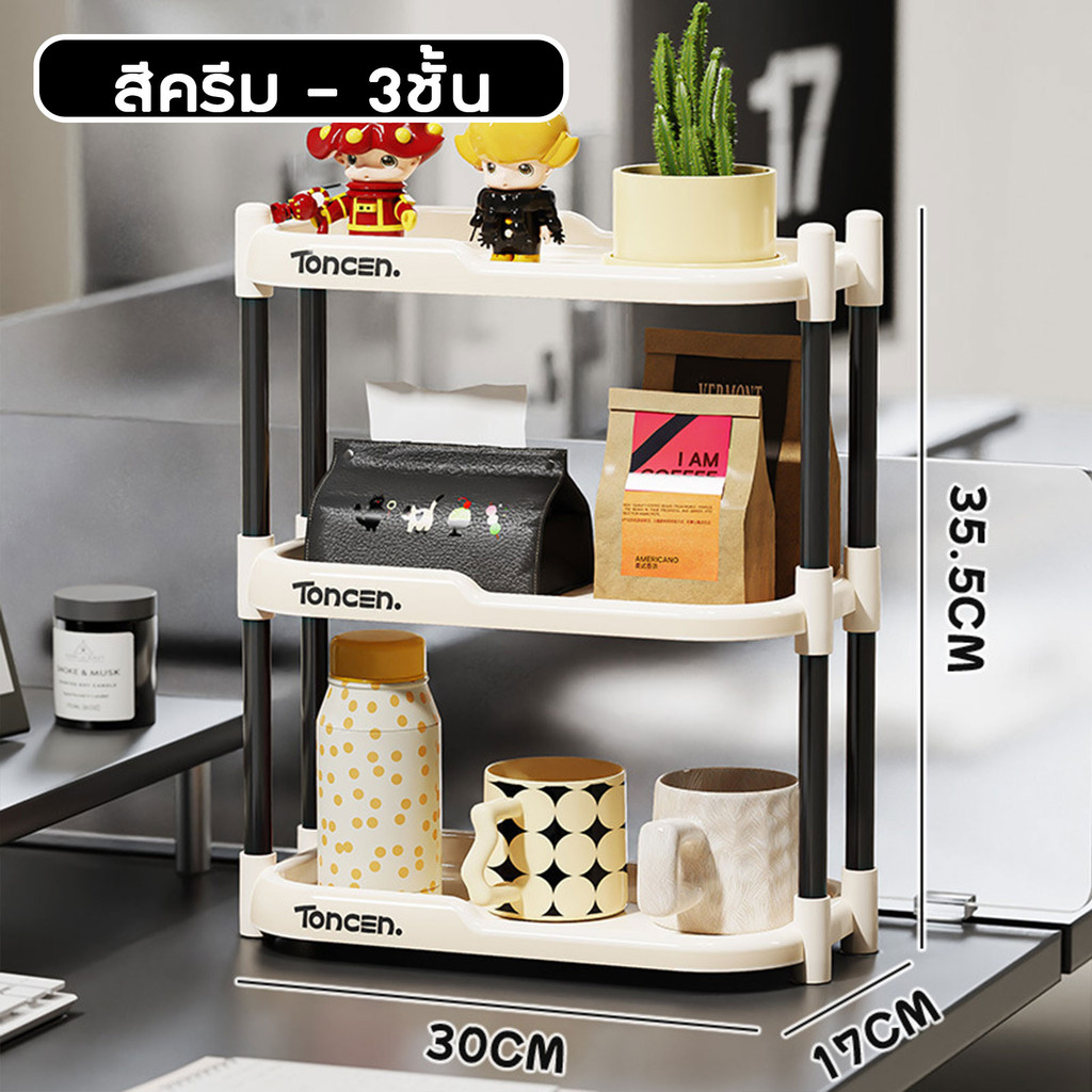 Bacon - ชั้นเก็บของ จัดระเบียบ โต๊ะทำงาน แบบ2ชั้น และ3ชั้น มี3สี - รูปที่ 6