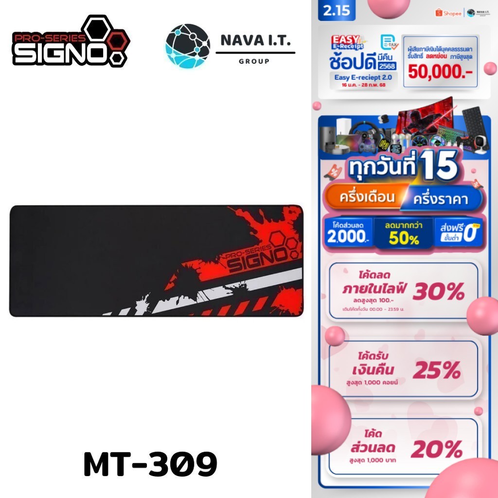 มีส่งด่วน SIGNO E-SPORT MT-309 GAMING MOUSE MAT (แผ่นรองเมาส์ยาว) รับประกันศูนย์1ปี
