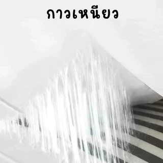 บ้านจิ้งจก กับดักจิ้งจก ( 1กล่อง 10แผ่น) กาวติดแน่น ไม่มีสารเคมี #AI-0010