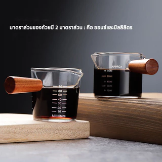 แก้วตวง กาแฟ ด้ามไม้ สองปากเท แก้วช็อต 75 มิลลิลิตร จับไม้ขนาดเล็กถ้วย เอสเพรสโซกาแฟออนซ์ถ้วย