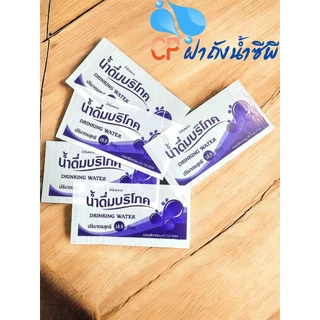 สีขาว (แบบใหม่) 18.9 ลิตร ซีลบริโภค ฉลากบริโภค พลาสติกซีลฝาถังน้ำ (1 กิโล)